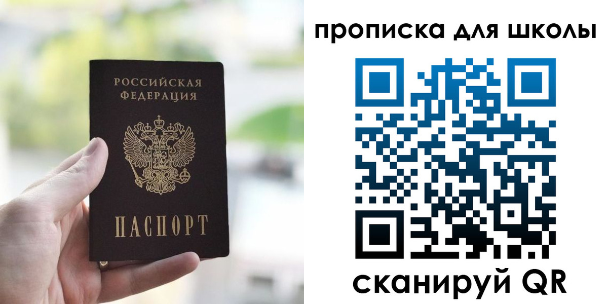 временная регистрация 2025 в Тынде