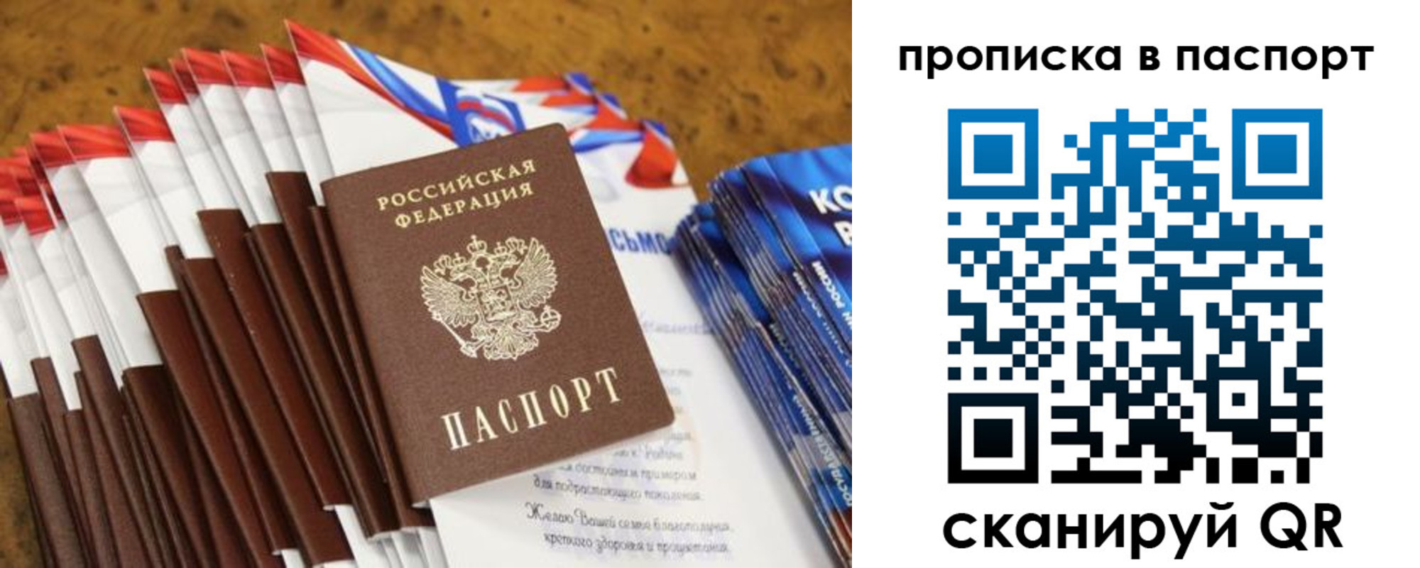 прописка для военкомата в Тынде