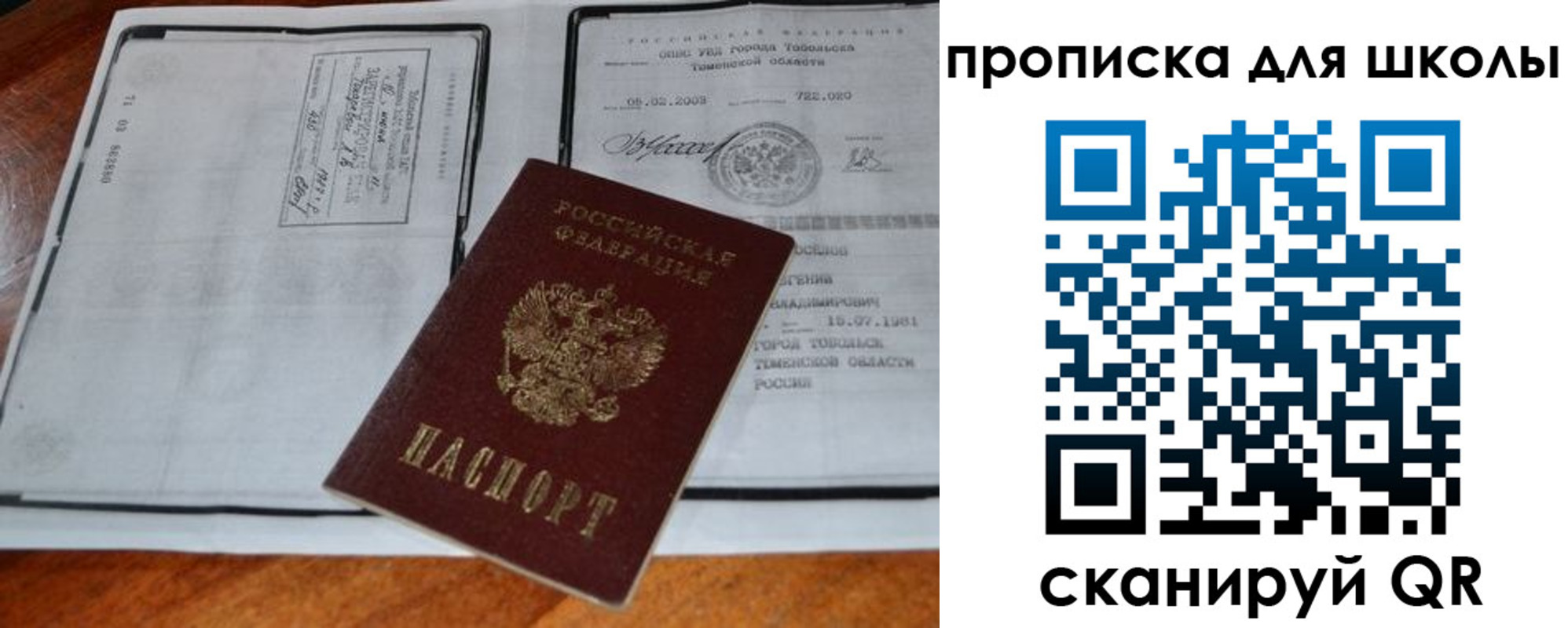 временная регистрация поиск в Тынде