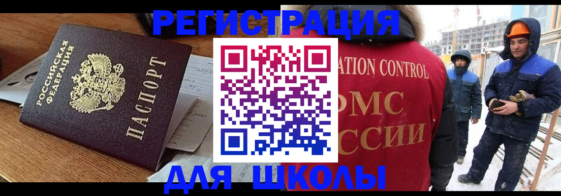 регистрация для дет. сада в Тынде
