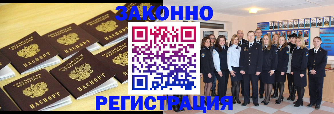 временная регистрация 2025 в Тынде