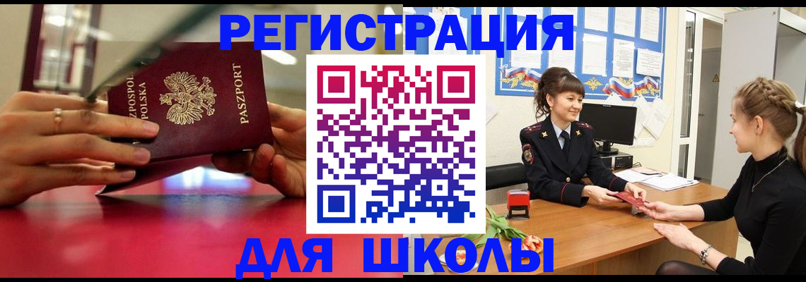 где прописаться в Тынде